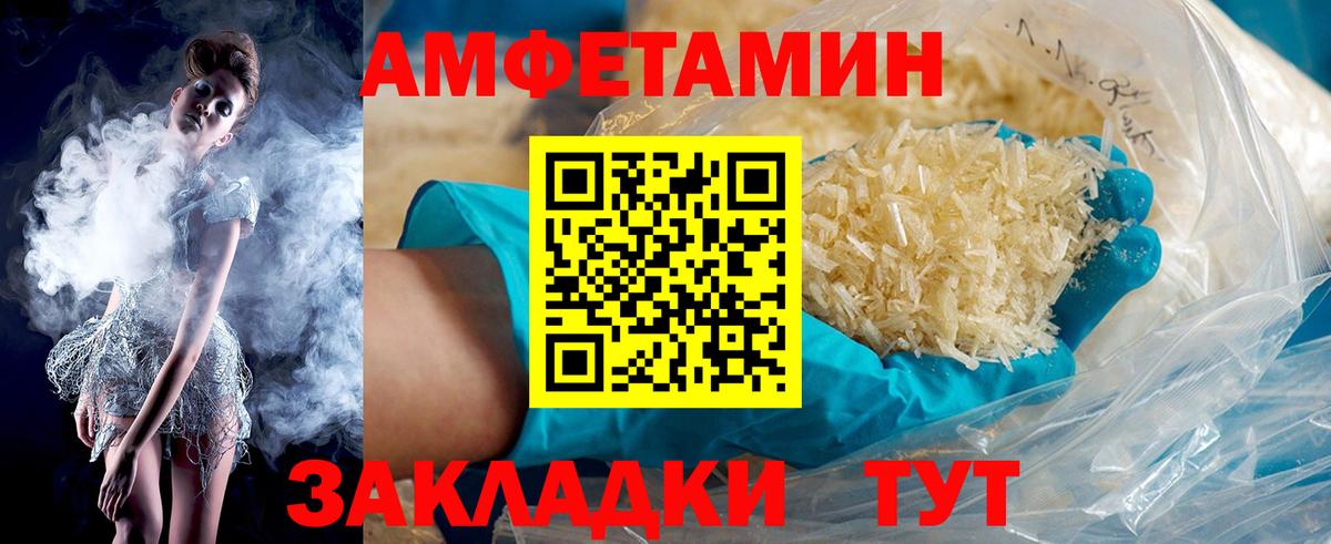 АМФЕТАМИН Розовый Карталы