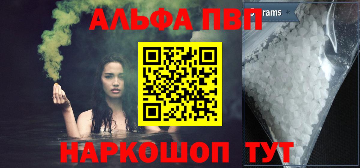 Альфа ПВП крисы CK  А ПВП  хочу наркоту  Вход с VPN  Карталы 