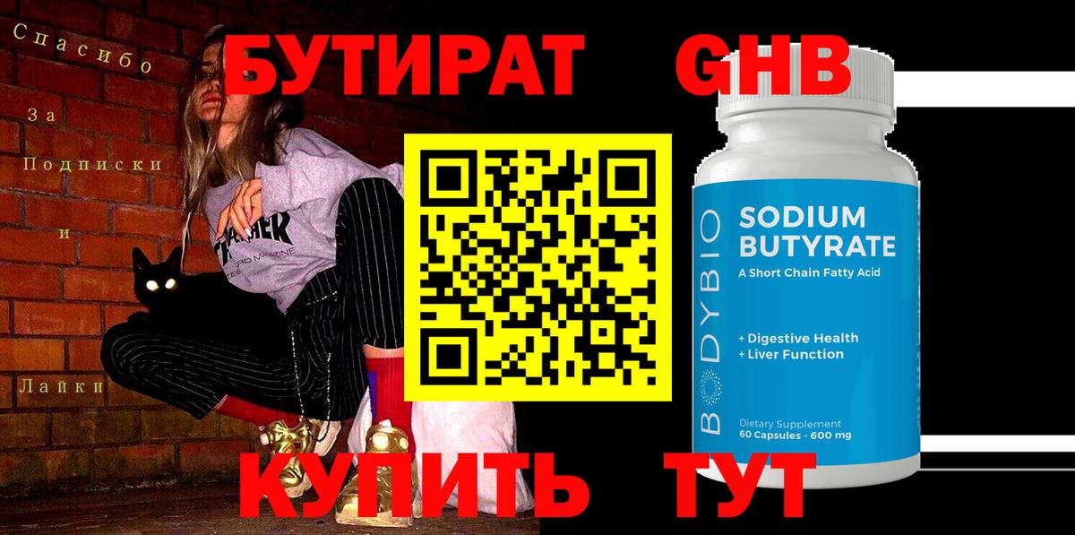 Бутират оксана  БУТИРАТ  Карталы  Вход с VPN 