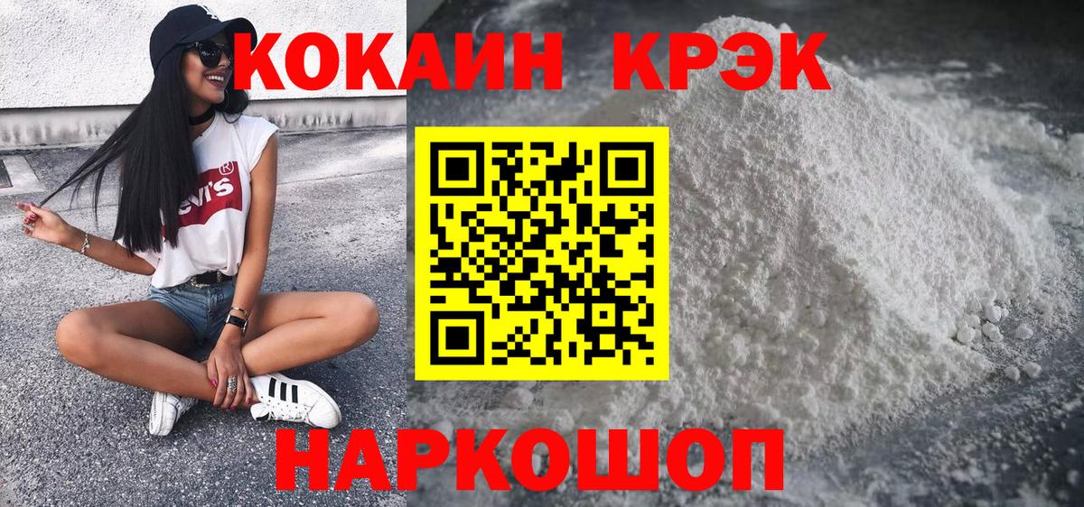 COCAIN FishScale  КОКАИН 97%  где купить   Вход с VPN  Карталы 