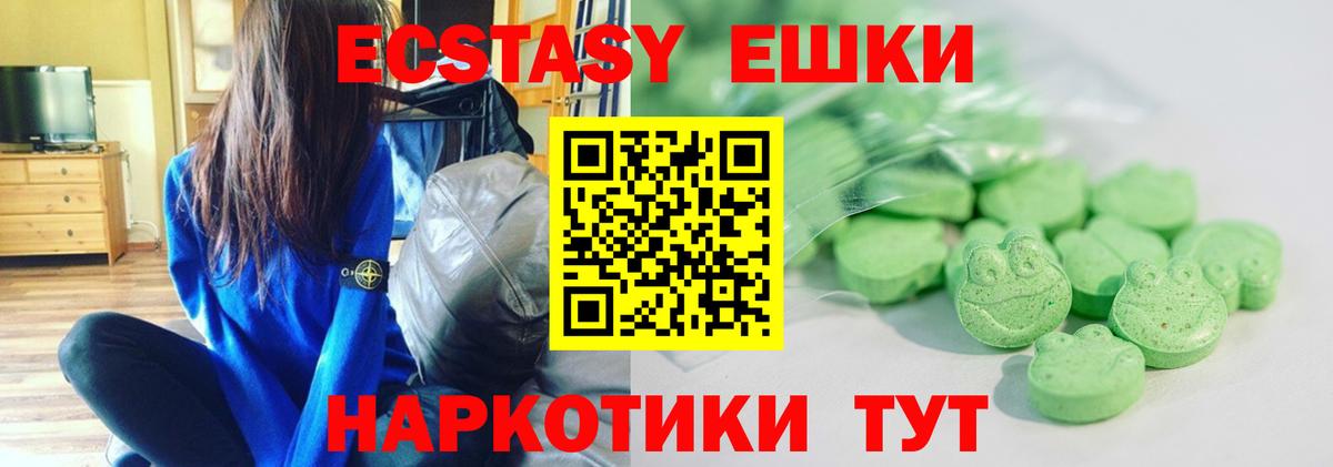 Экстази 300 mg  ЭКСТАЗИ mix  Карталы  ЭКСТАЗИ  Вход с VPN 
