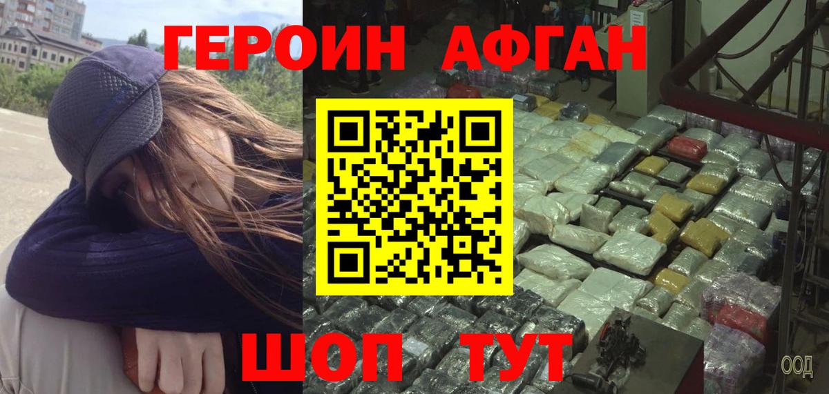 Карталы  Героин белый  ГЕРОИН  Вход с VPN 