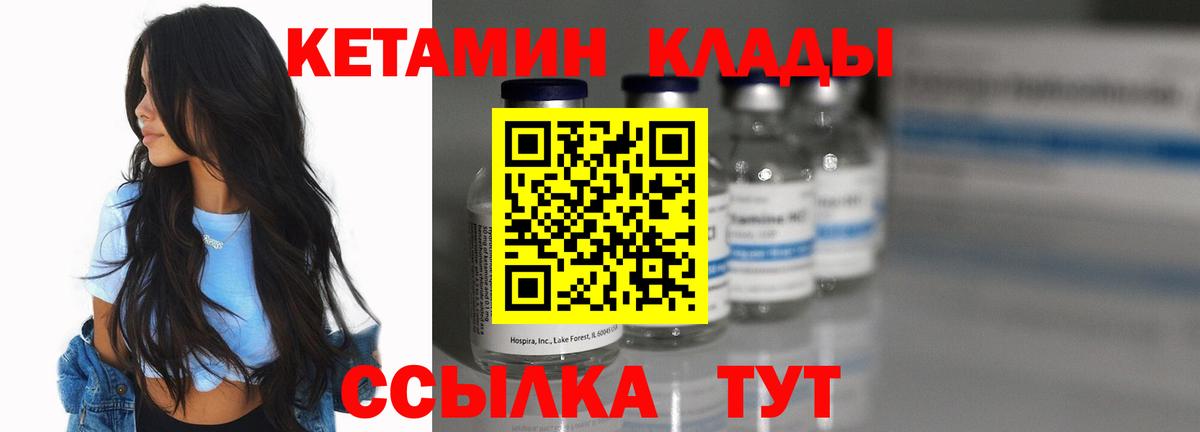 Карталы  КЕТАМИН VHQ  Вход с VPN  КЕТАМИН ketamine 