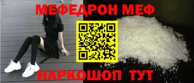 меф VHQ Кунгур