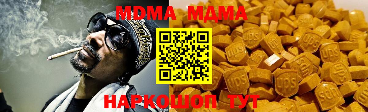 MDMA молли  МДМА  Вход с VPN  Карталы  МДМА кристаллы 