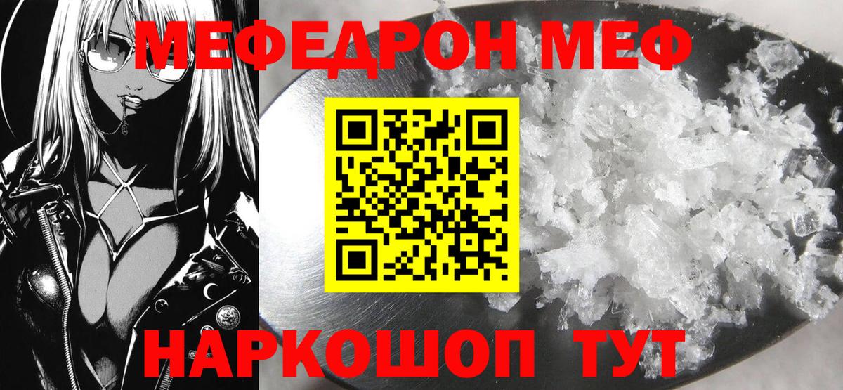 МЯУ-МЯУ кристаллы  Меф mephedrone  Карталы  МЯУ-МЯУ  Вход с VPN 