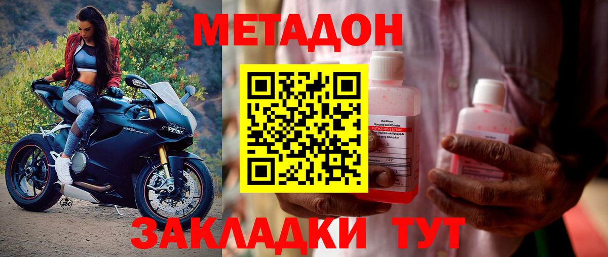 Метадон VHQ Карталы