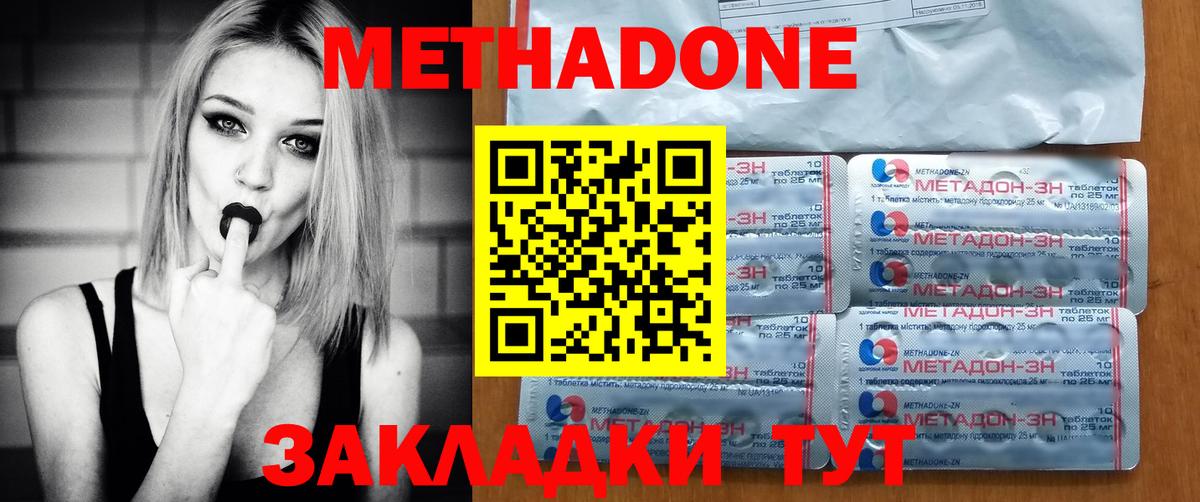 МЕТАДОН VHQ  Вход с VPN  Карталы  Метадон methadone 