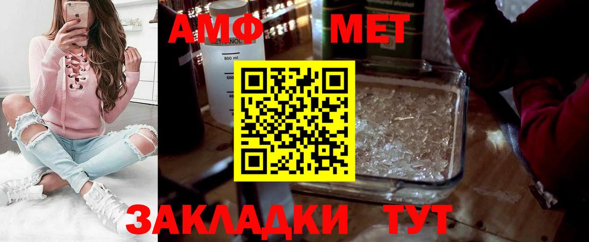 МЕТАМФЕТАМИН винт  Вход с VPN  Карталы 
