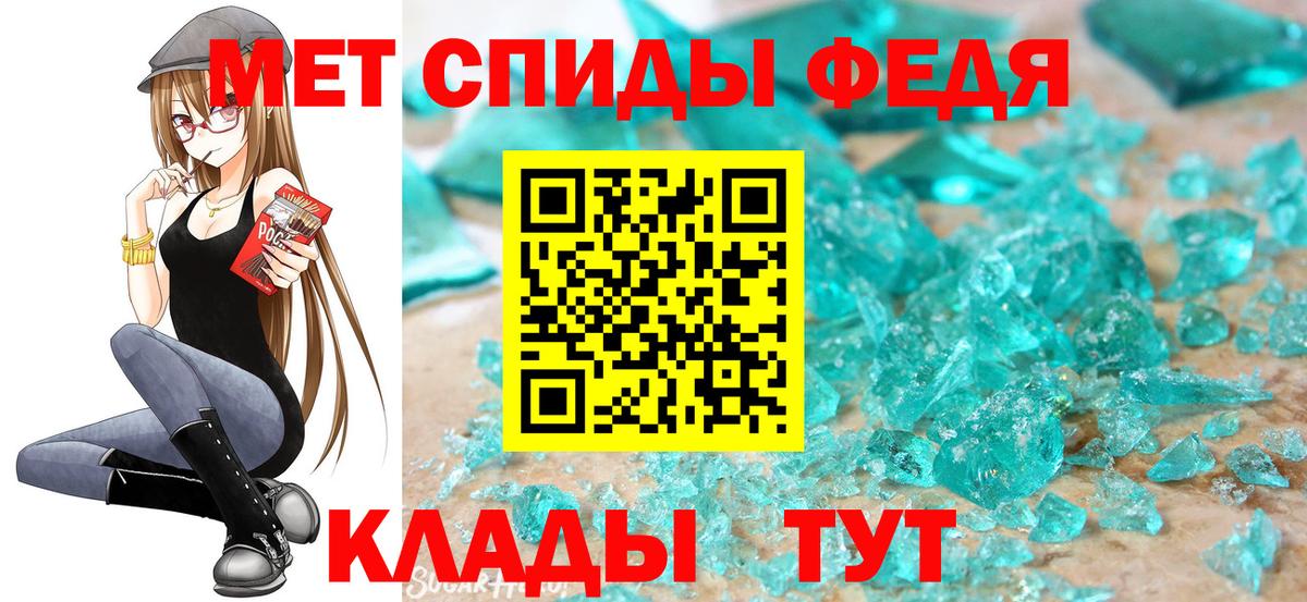 Первитин кристалл Карталы